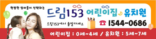 [어린이집][유치원]모집현수막256