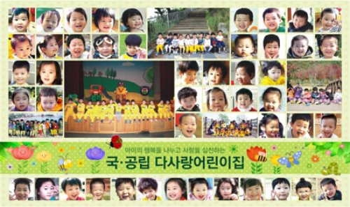 [어린이집][유치원]활동사진현수막002