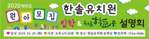 [어린이집][유치원]모집현수막261