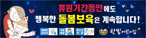 [어린이집][유치원]홍보현수막265