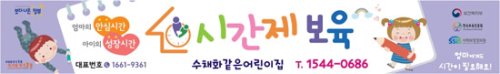 [어린이집][유치원]시간제보육현수막269