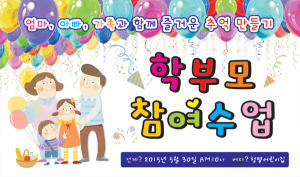 [어린이집][유치원]부모참여수업현수막061