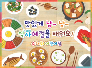 [어린이집][유치원]요리현수막011
