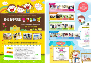 원아모집전단지 어린이집 유치원 홍보안내전단지 양면전단지 184
