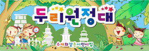[어린이집][유치원]체험활동현수막033