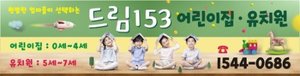 [어린이집][유치원]모집현수막254