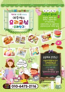 [초등학교]요리교실방과후전단지043