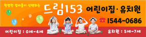 [어린이집][유치원]모집현수막255