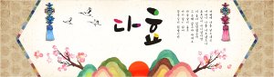 [어린이집][유치원]다효현수막026