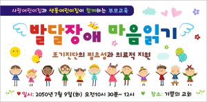 [어린이집][유치원]부모교육현수막091