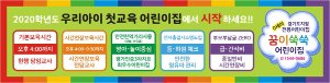 [어린이집][유치원]모집현수막258
