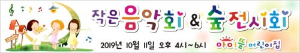 [어린이집][유치원]음악회현수막017