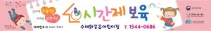 [어린이집][유치원]시간제보육현수막270