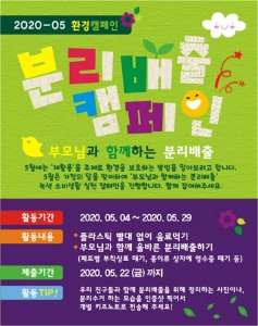 [어린이집][유치원]환경보호캠페인현수막003