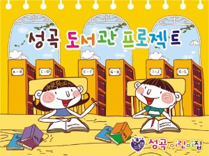 [어린이집][유치원]독서현수막002