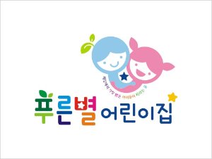 [어린이집][유치원]로고디자인053